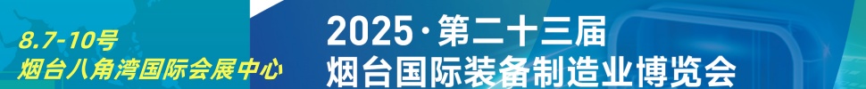 2025ڶʮ̨װҵ
