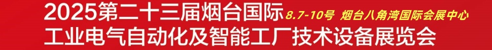 2025ڶʮ̨ʹҵԶܹ豸չ