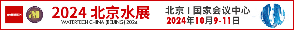 2024ʮ챱ˮչ<br>ڶʮйĤˮװչ