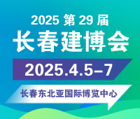 2025ڶʮŽ콨װμϲ
