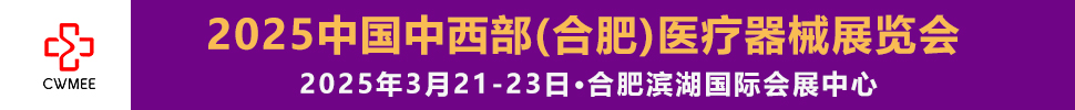 2025ʮйϷʣҽеչ