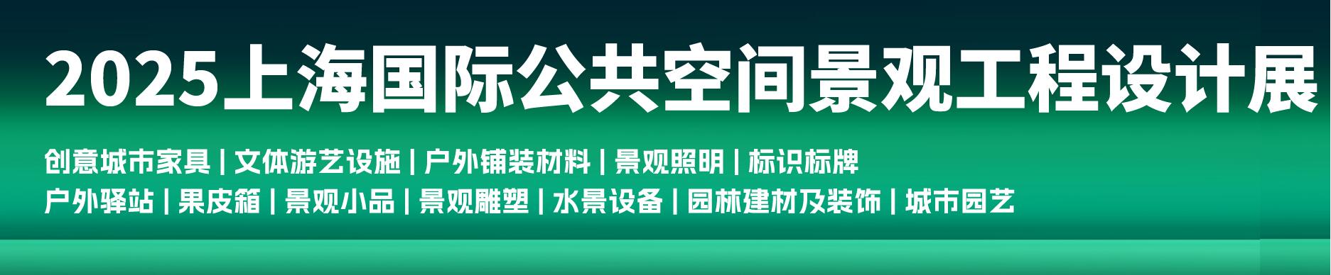 2025Ϻʹռ侰۹չ